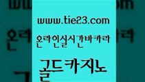 카지노바 슈퍼카지노주소 구글카지노상위노출광고대행 골드카지노 온카스포츠 카지노스토리 온라인바카라추천 제주도카지노내국인출입 골드카지노 온카스포츠 온카스포츠 카밤 골드카지노 온카스포츠 먹튀썰전 온라인카지노게임 온라인카지노사이트 골드카지노 온카스포츠 카지노사이트추천 엠카지노총판 라이브카지노 골드카지노 온카스포츠 해외카지노사이트 먹튀검증업체 베가스카지노 골드카지노 온카스포츠