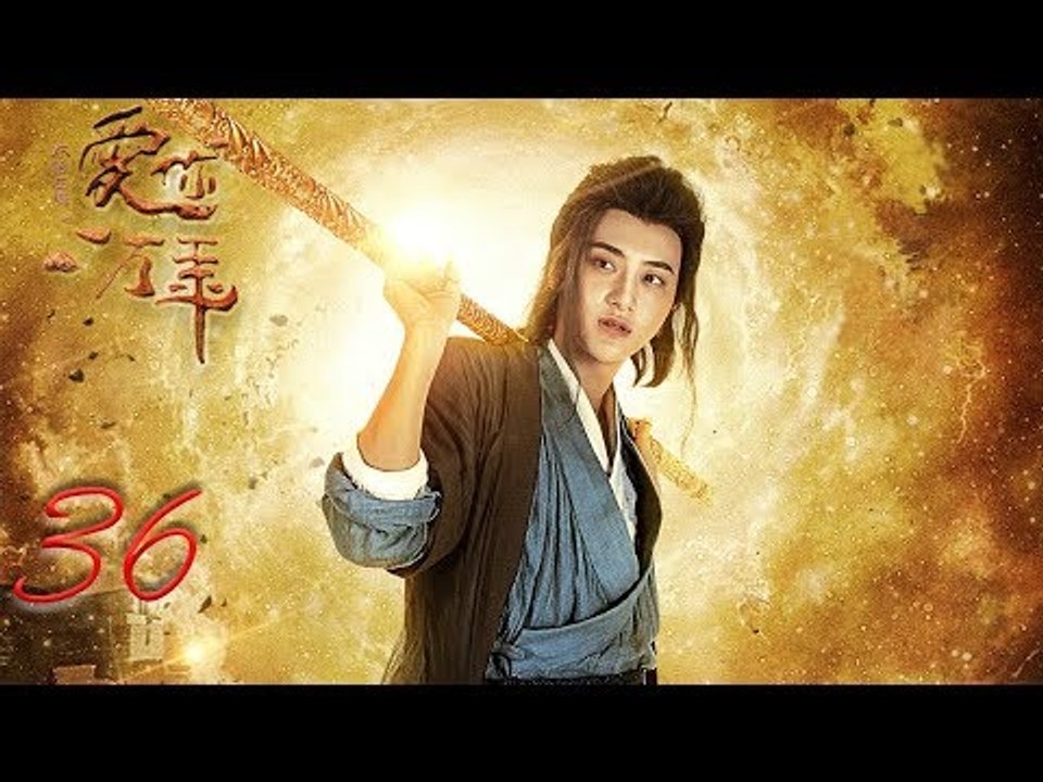 大话西游之爱你一万年 36 | A Chinese Odyssey: Love You a Million Years 36（黄子韬，尹正，赵艺，杜若溪 领衔主演）
