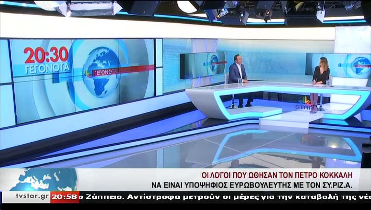 O υποψήφιoς ευρωβουλευτης ΣΥ.ΡΙΖ.Α- ΠΡΟΟΔΕΥΤΙΚΗ...