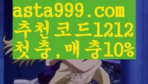 【네임드】【❎첫충,매충10%❎】파워볼하는법【asta777.com 추천인1212】파워볼하는법【네임드】【❎첫충,매충10%❎】