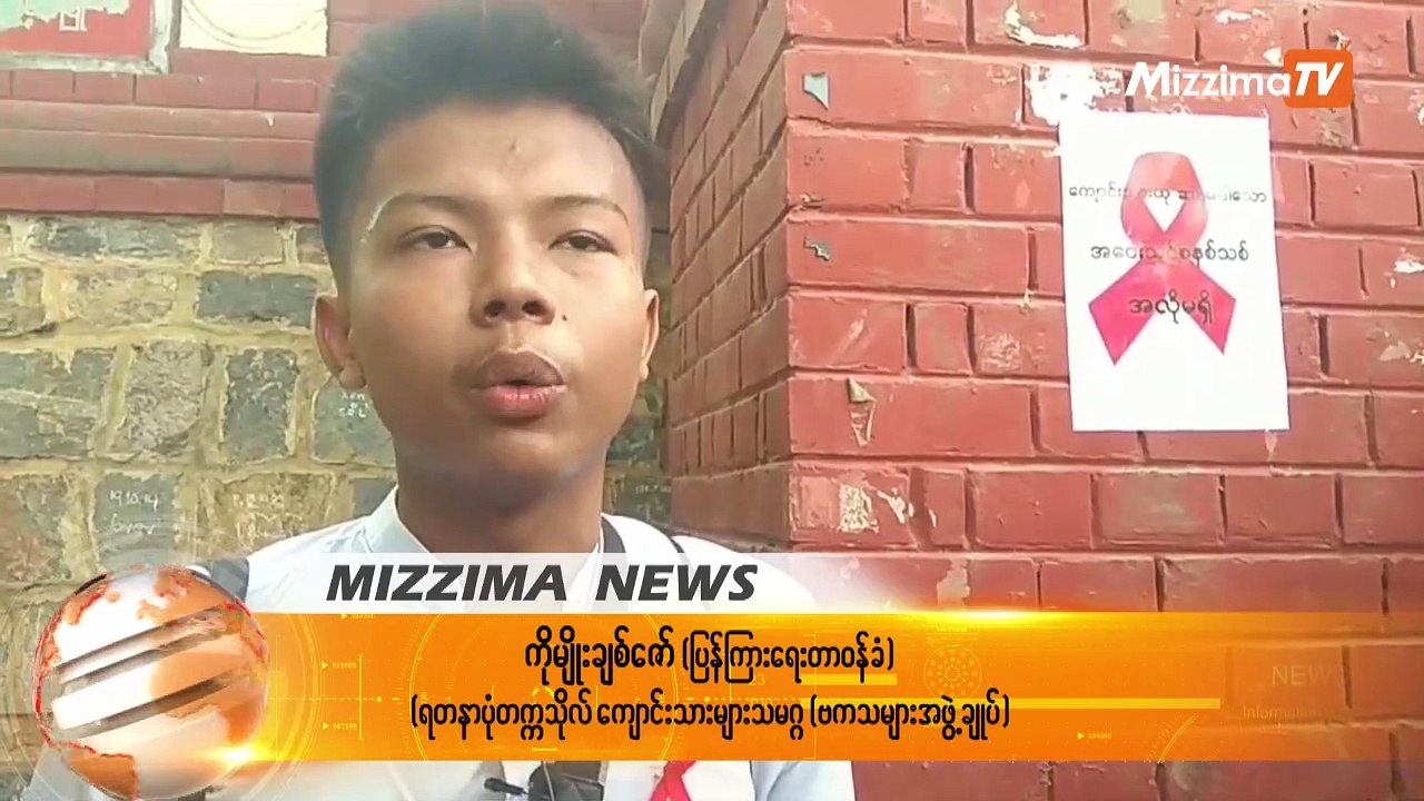 အေဝးသင္အနီးကပ္ ၂ ႀကိမ္ခြဲတက္ေရာက္ရန္ စီစဥ္ေနသည့္အေပၚ ဖဲႀကိဳးနီ ကမ္းပိန္းျဖင့္ ကန္႔ကြက္