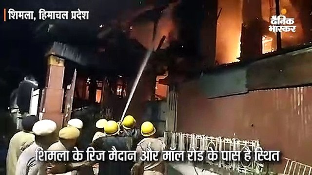 केंद्रीय अतिथि गृह ग्रैंड होटल इमारत में आग लगी, नया ब्लॉक जलकर राख