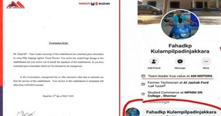 യുവാവിനെ ജോലിയില്‍ നിന്ന് പുറത്താക്കി