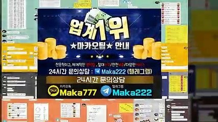 키노사다리단톡방☎【톡:Maka777】『마카오팀 가족방』