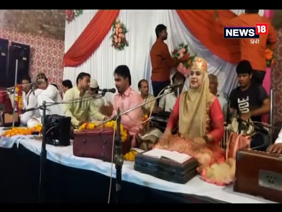 बाबा हजरत शाह झाऊ शाह की दरगाह पर पेश की गई कव्वाली- Qawwali presented on the dargah of Baba Hazrat Shah Jau Shah in bharatpur