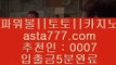 basketball betting    ✅비스토토     asta999.com  ☆ 코드>>0007 ☆ - 비스토토 실제토토사이트 온라인토토사이트추천 온라인토토토토추천 토토실제토토사이트 토토✅    basketball betting