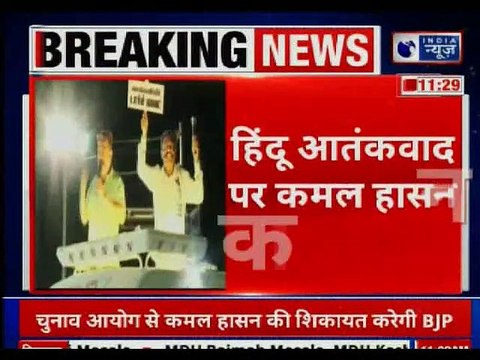 Kamal Haasan Hindu terrorist remark, reminds of Nathuram Godse, Lok Sabha Elections 2019