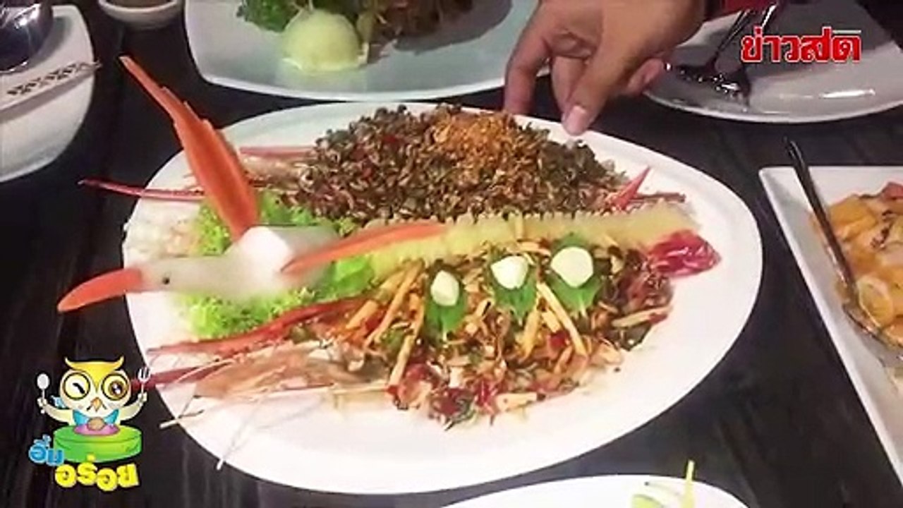 ข่าวสด อิ่มอร่อย ตอน ริเวอร์ไวน์ Khaosod TV