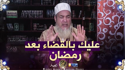 Télécharger la video: الشيخ شمس الدين يرّد..