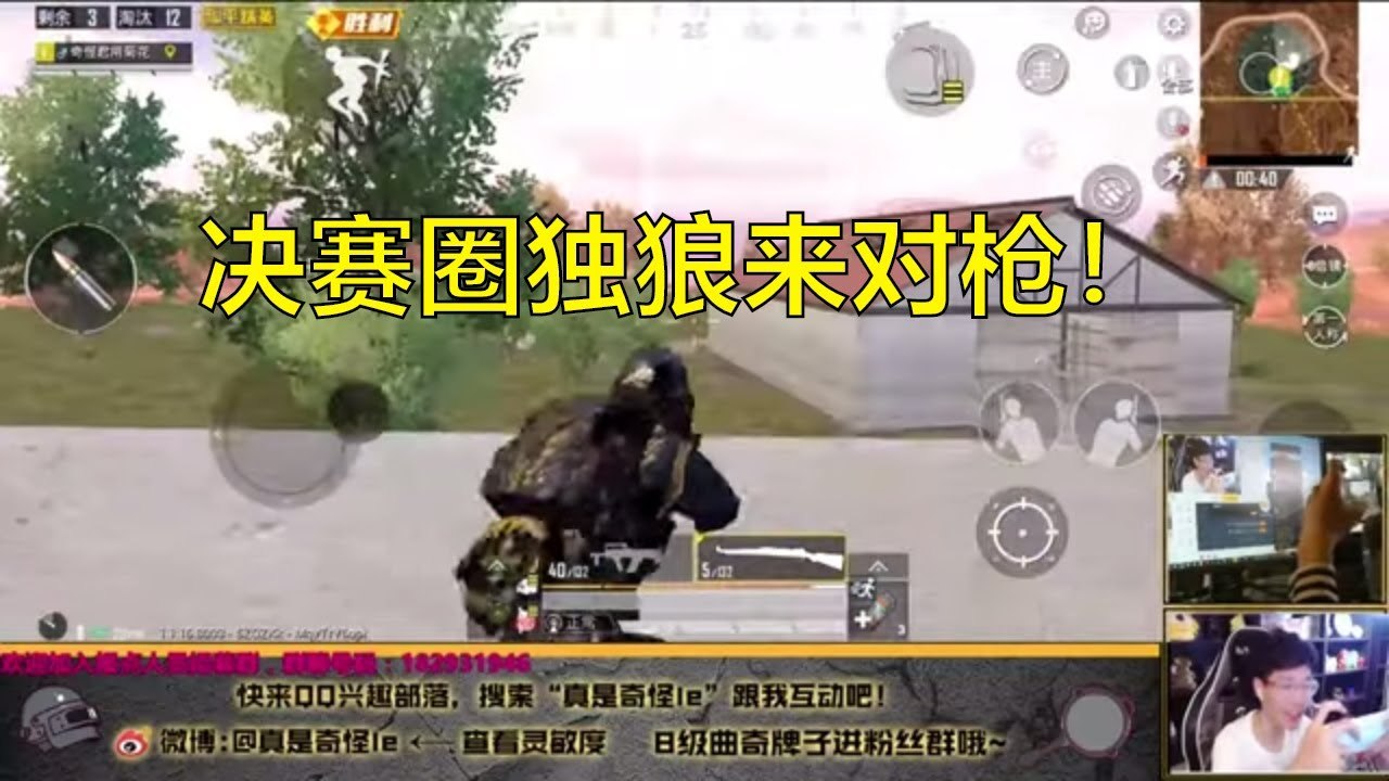 奇怪君和平精英：兄弟兄弟别跑了，就剩我们两个了，我们对枪吧！