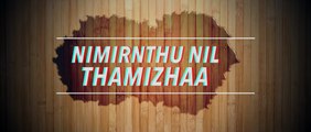 NIMIRNTHU NIL¦ THAMIIZHA ¦  ALBUM SONG¦ K.MANI¦Music is Future