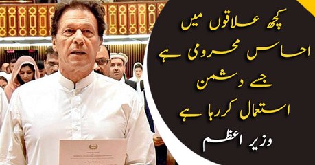 Enemies are using 'feeling of deprivation' in several areas, PM Imran Khan