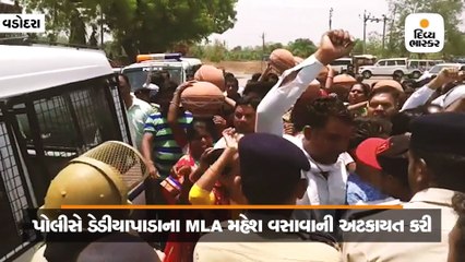 ધારાસભ્ય મહેશ વાસવા સહિત 400 કાર્યકરોની અટકાયત