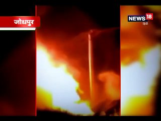 जोधपुर में केमिकल भरा टैंकर पलटा, लगी भीषण आग