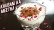 Khubani Ka Meetha Recipe - Iftar Special Dessert - Special Hyderabadi Qubani Ka Meetha - Ruchi