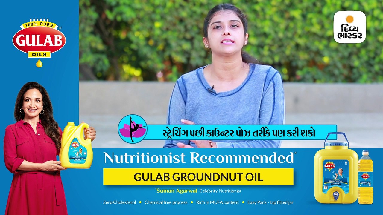 તીતલી આસન કરો અને ખુશ રહો, મેન્સ્ટ્રૂએશન સાઇકલન...