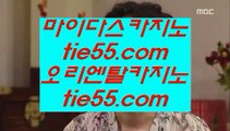 노리터 실배팅    COD카지노     〔  hfd569.com 〕  COD카지노 | 마이다스카지노 | 라이브카지노    노리터 실배팅