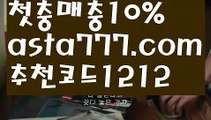 【클락밤문화】{{✴첫충,매충10%✴}}우리파워볼【asta777.com 추천인1212】우리파워볼✅파워볼 ᙠ 파워볼예측ᙠ  파워볼사다리 ❎ 파워볼필승법✅ 동행복권파워볼❇ 파워볼예측프로그램✅ 파워볼알고리즘ᙠ  파워볼대여 ᙠ 파워볼하는법 ✳파워볼구간【클락밤문화】{{✴첫충,매충10%✴}}