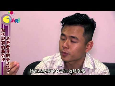 【佳礼视频】GST误解六：为什么零税率商品也会起价？不是说不会征税吗？