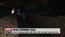Seoul's Hangang Night Walk 42K to offer overnight walk along river