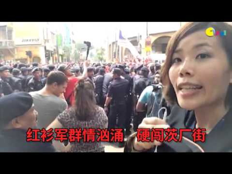 【916红衫大集会 现场直击】红衫军欲硬闯茨厂街 镇爆队奋力挡驾