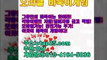 런닝맨게임 OROR10.COM 유료바둑이