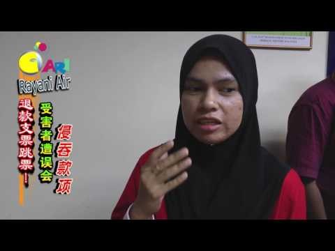 【佳礼视频】Rayani Air退款支票跳票!受害者遭误会侵吞款项