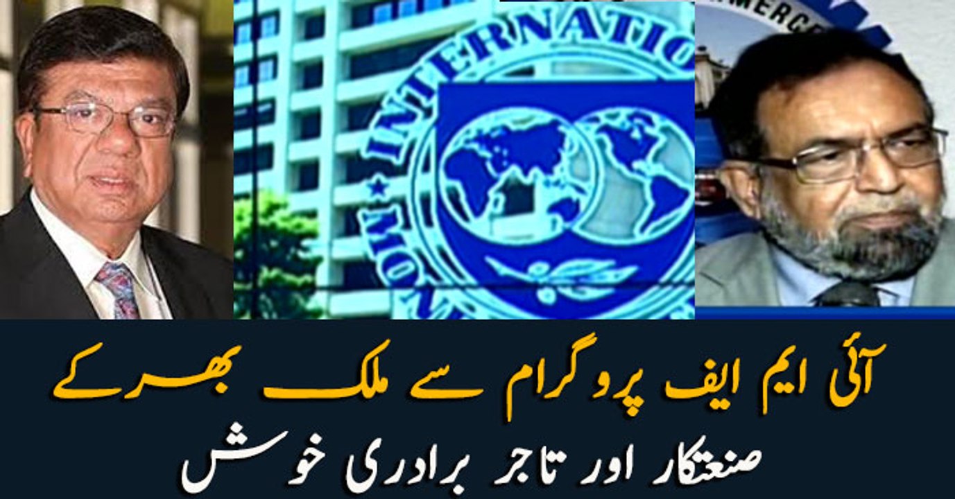 IMF Program approval creates a more favorable business environment, and facilitating trade