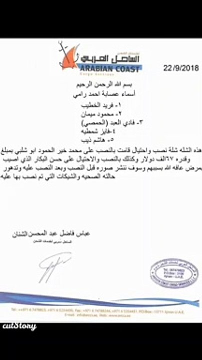 احمد رامي حرامي محمود ميمان حرامي فريد جودت الخطيب حرامي