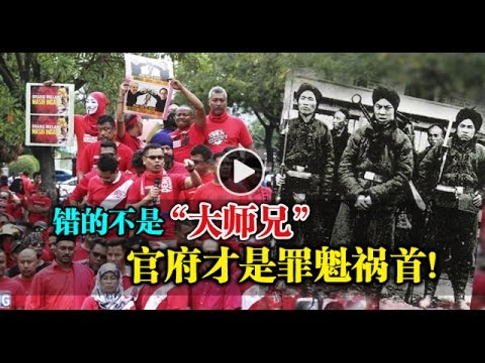 【988早点up】错的不是“大师兄”官府才是罪魁祸首！part2