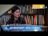 【VIP约蕙 | 蔡细历 Part 10】常与党同志吃饭吹牛  领导层以为我要复出