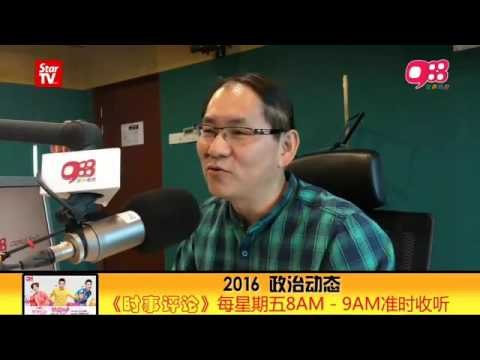 【988早点Up】1MDB续发酵，伊刑法扰乱政坛