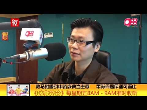【988早点Up】中资来马抢饭碗？抑或毫无惠及大马人？
