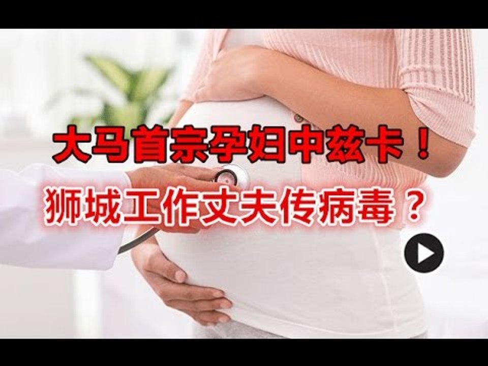 【988新闻线】07 9新闻直播