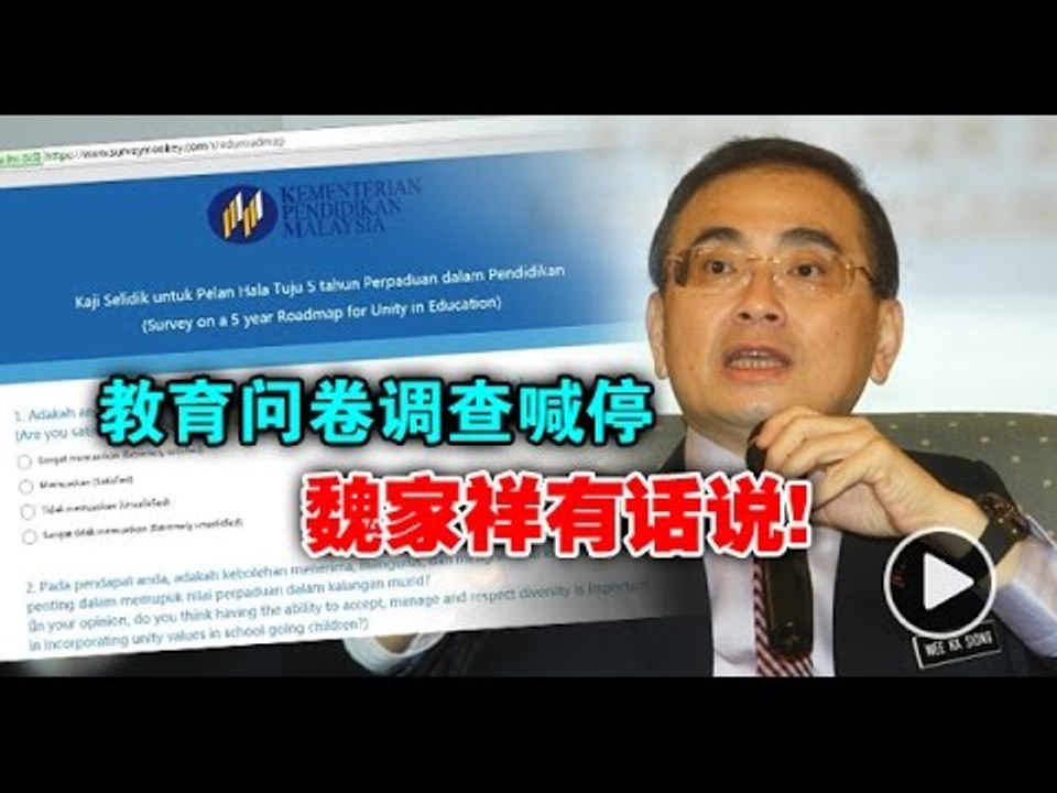 【988新闻线】08 9新闻直播