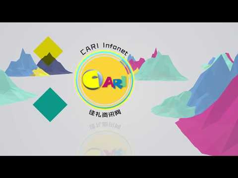 《CARI 佳礼网》 宣传短片