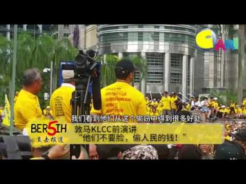 【CARI BERSIH】TunM Chinese