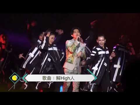 【非常娱乐】林宥嘉 The Great Yoga In Malaysia Part 4