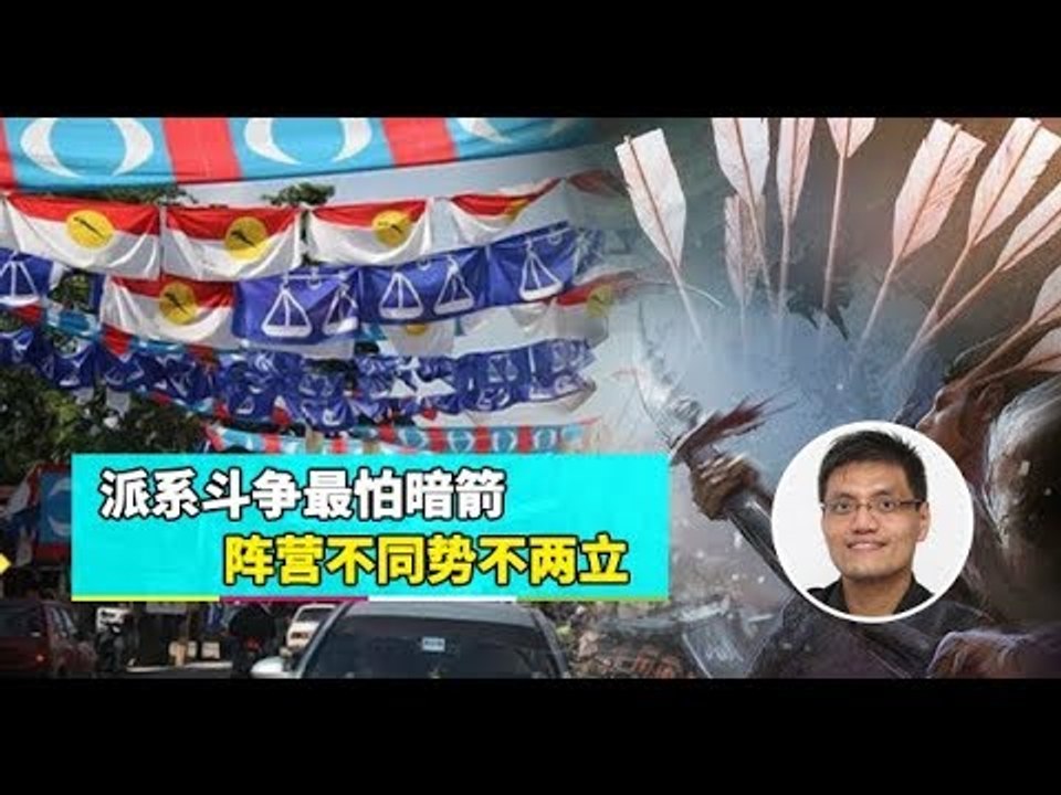 【988早点Up】下集：派系斗争最怕暗箭   阵营不同势不两立