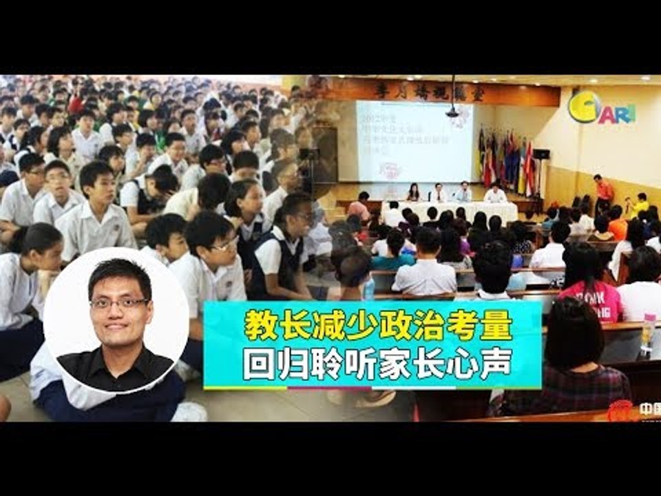 【988早点UP】【不只是黑白鞋】教长减少政治考量  回归聆听家长心声