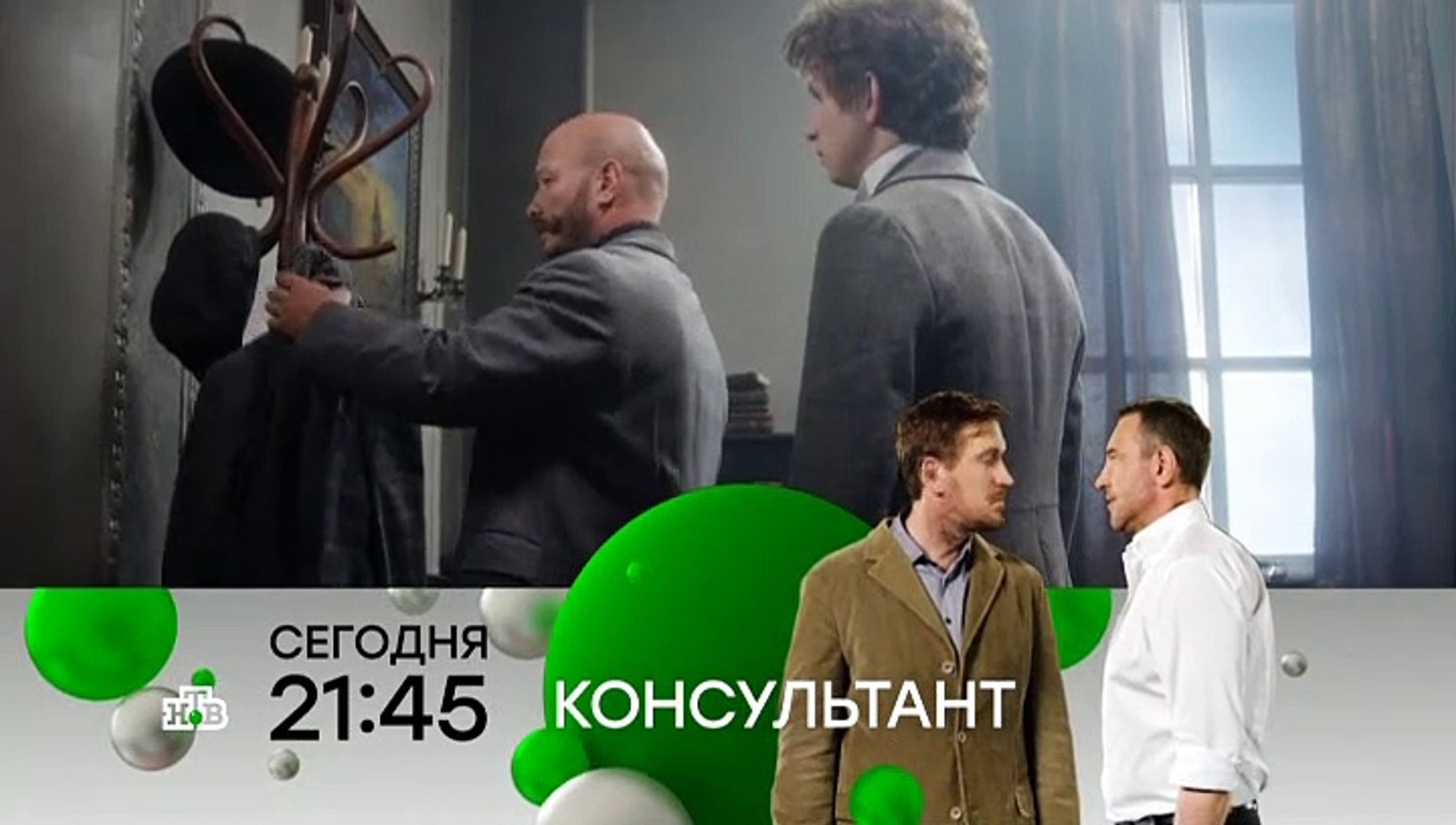 ⁣Победители (2019) Серия 2 (Детектив, Драма, Исторический)