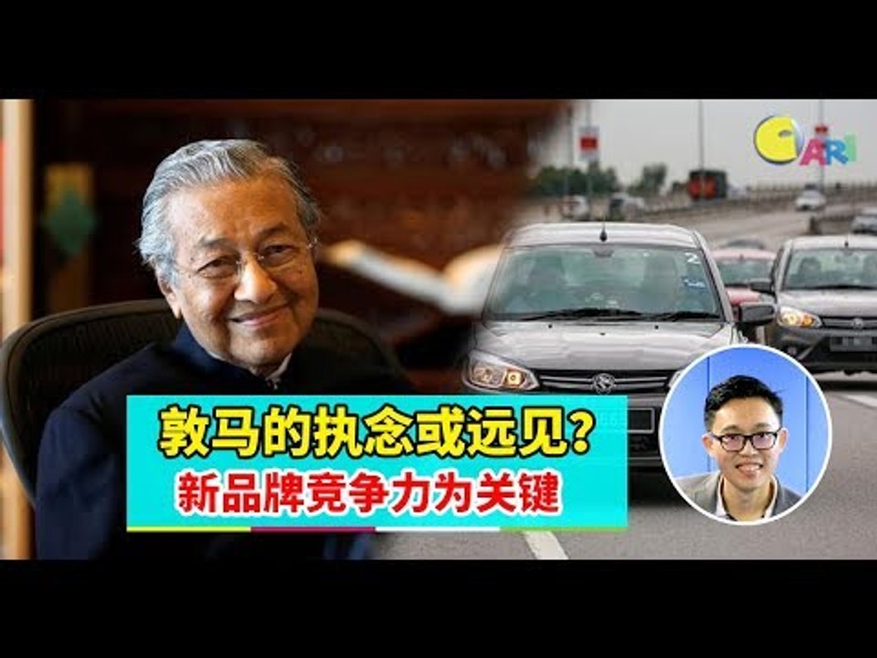 【988早点Up】【第三国产车】下集：敦马的执念或远见？新品牌竞争力为关键