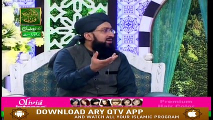 Naimat e Iftar - Islah e Ma'ashra - Part 2 - 13th May 2019 - ARY Qtv
