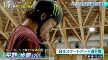 ANN ニュース&スポーツ 05.12 スケートボード日本選手権 決勝