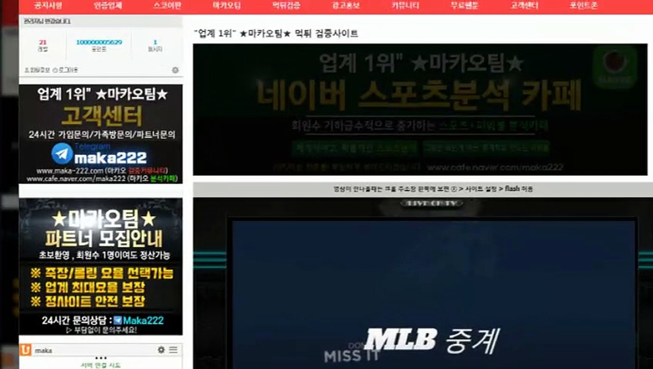 먹튀신고‍【http://maka-222.com】『마카오팀 검증사이트』