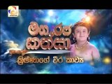 Maharja Kansa (268) -13-05-2019
