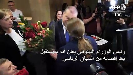 رئيس الوزراء الليتواني سكيفرنيليس يعلن أنه سيستقيل بعد إقصائه من السباق الرئاسي