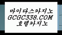 바카라줄타기】 【 GCGC338.COM 】해외카지노✅사이트 바카라게임 VIP카지노✅바카라줄타기】