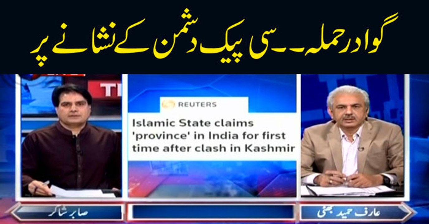 The Reporters | Sabir Shakir | ARYNews | 13 May 2019