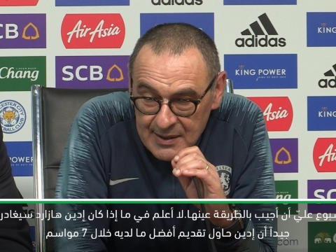 لقطة: كرة قدم: ساري يأمل لو أن هازارد لم يلعب آخر مباراة في الدوري الانكليزي